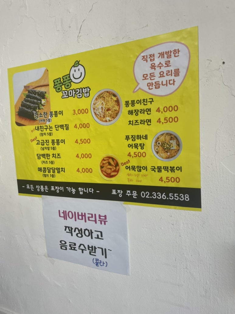 퐁퐁 꼬마김밥 이미지
