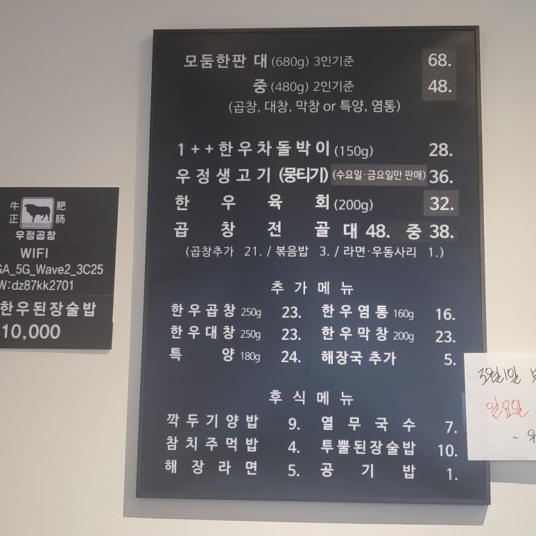 우정곱창연동점 이미지