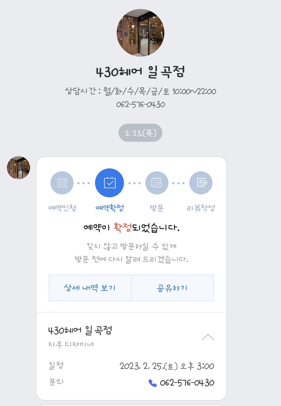 430헤어 이미지