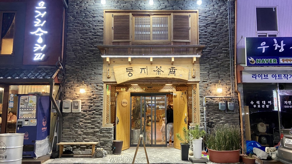 둥지다향 이미지