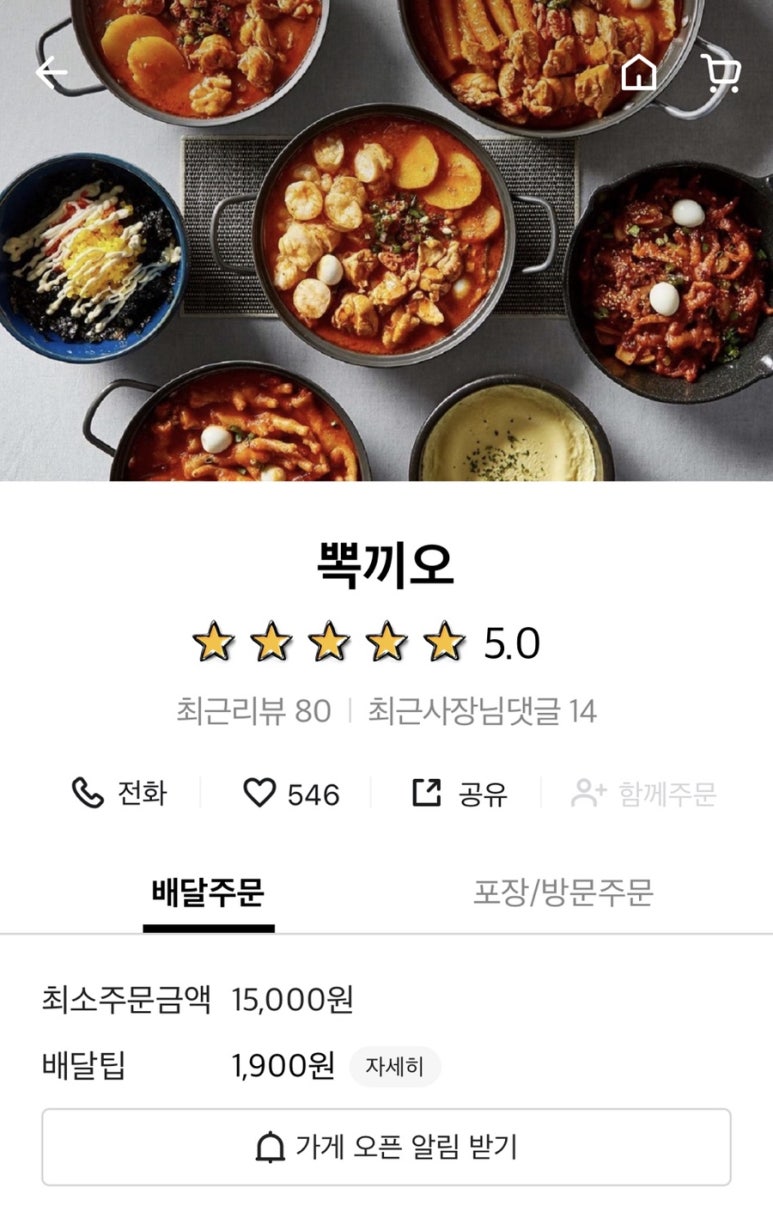 뽁끼오 이미지