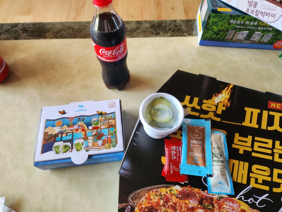 피자알볼로공릉하계점 이미지