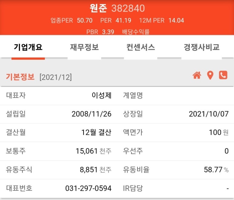 에스엠케미칼(주) 이미지