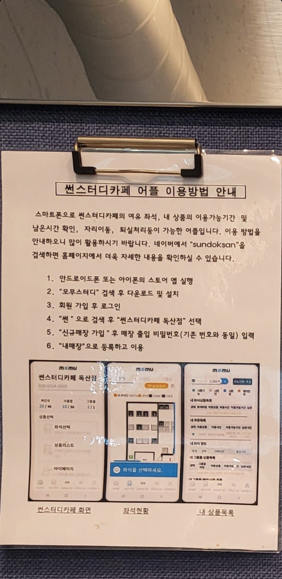 썬스터디카페 이미지