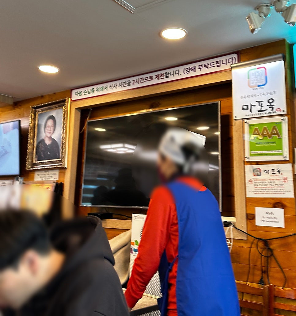 마포옥하우스 이미지