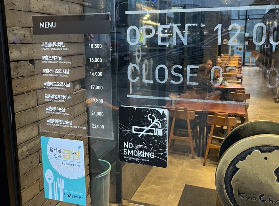 교촌치킨 율량점 이미지