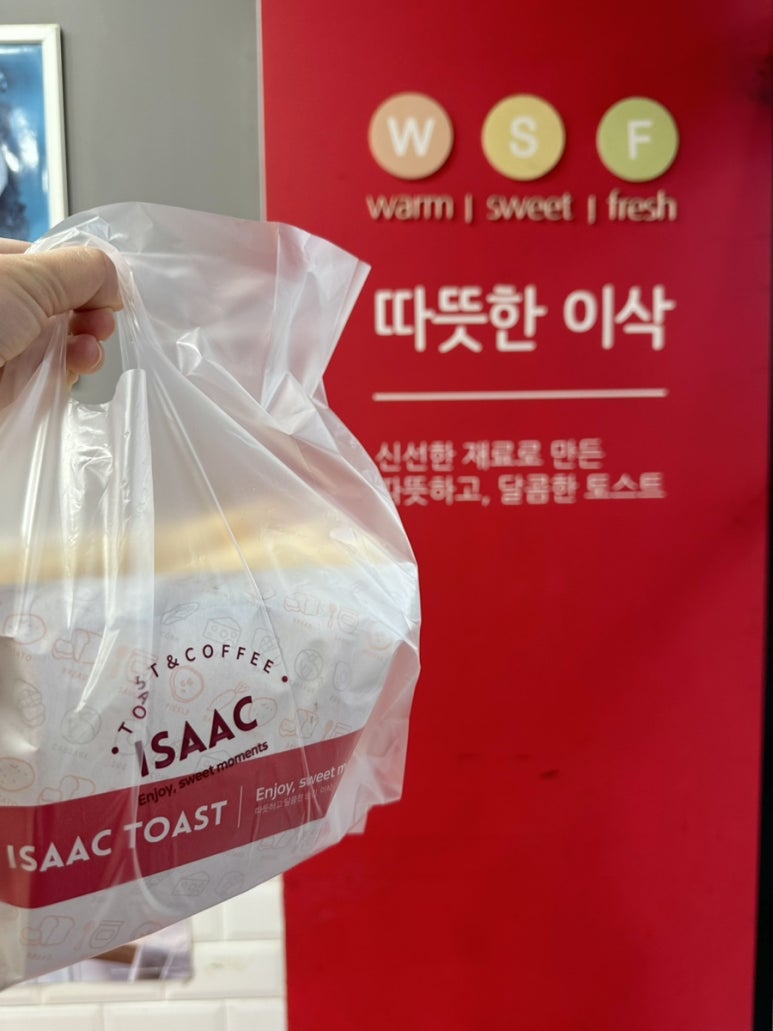 이삭토스트운정산내 이미지