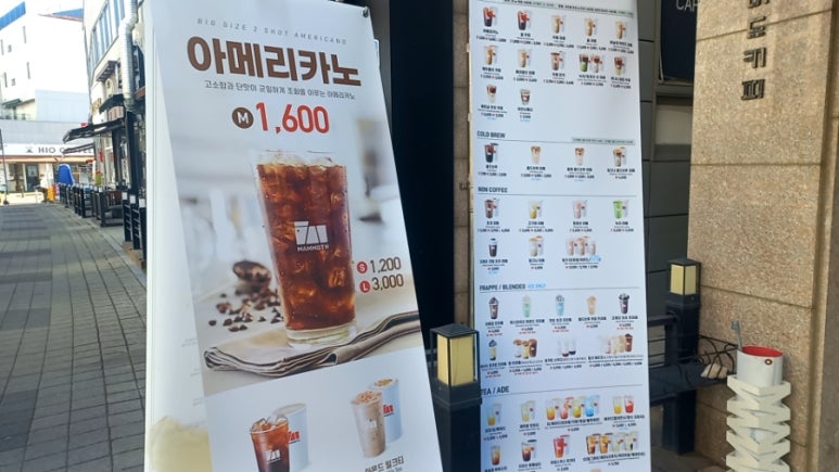 매머드익스프레스파주운정호수점 이미지