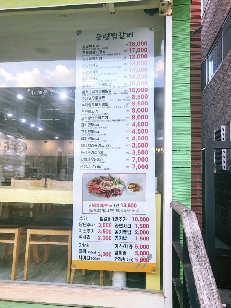 운명찜갈비 이미지