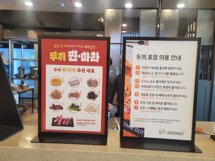 두끼울산송정점 이미지