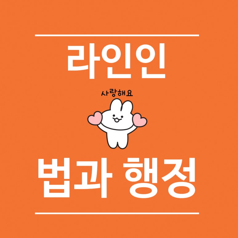 법대로법무사;행정사사무소 이미지