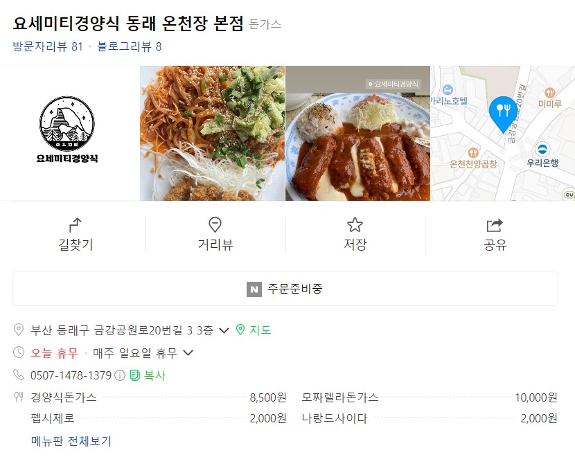 요세미티 경양식 이미지