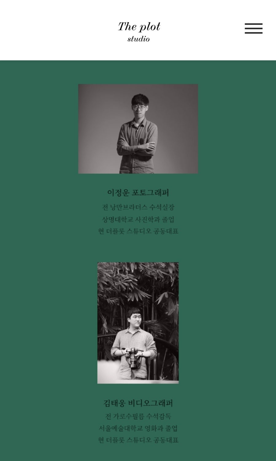 더플롯스튜디오 이미지