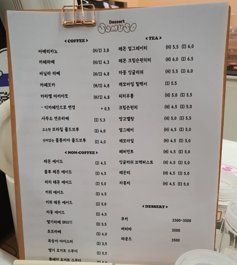 디저트사무소 이미지