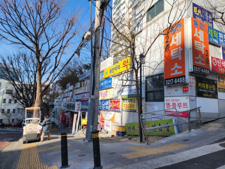 현대힐세탁소 이미지