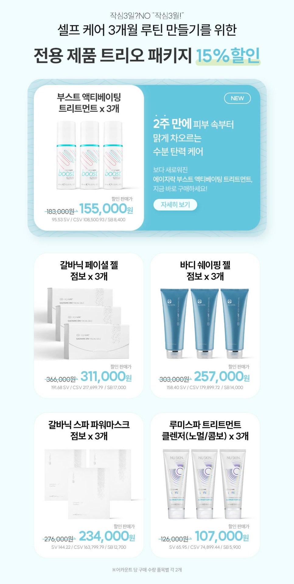 nu뷰티스킨케어 이미지