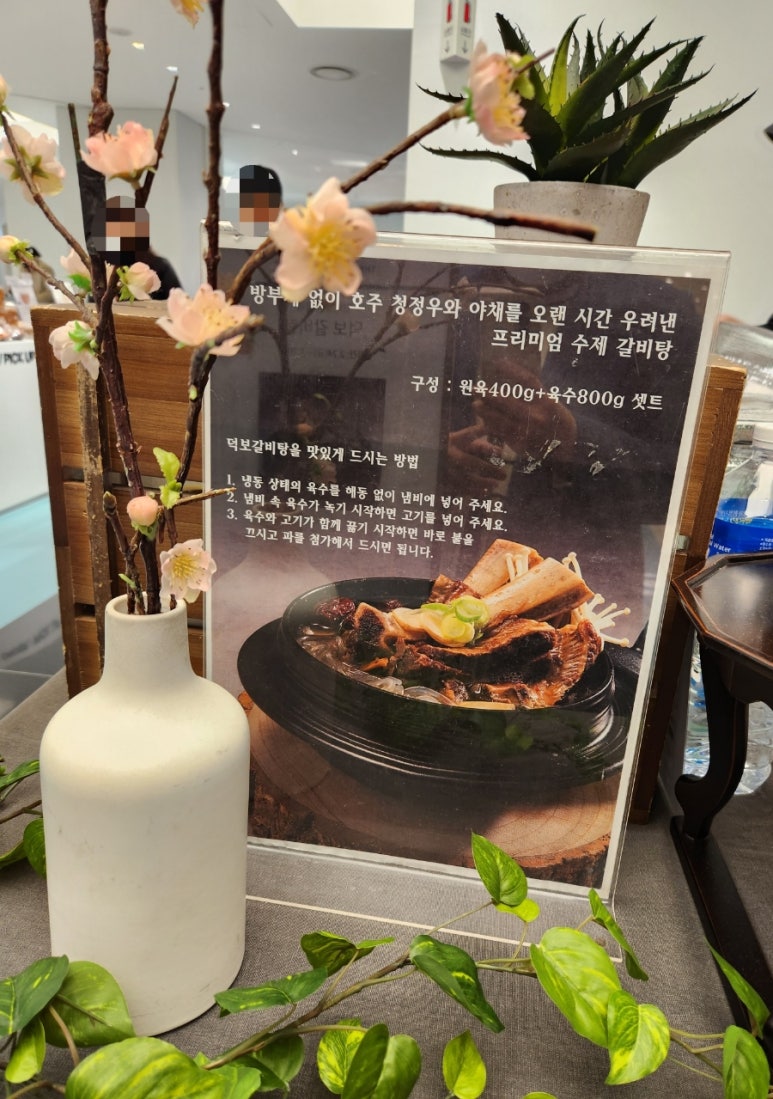 덕보갈비탕 이미지