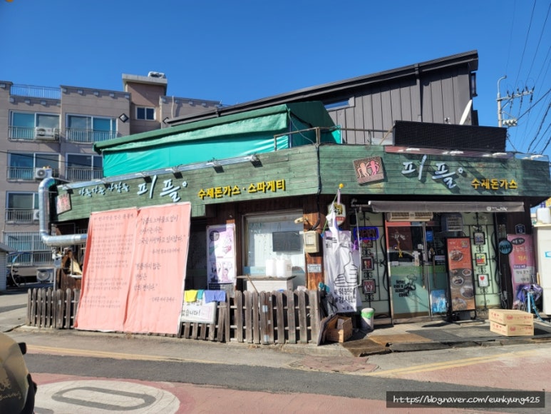 영동야식 이미지