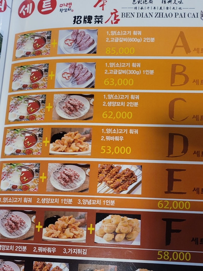 미램왕꼬치 이미지