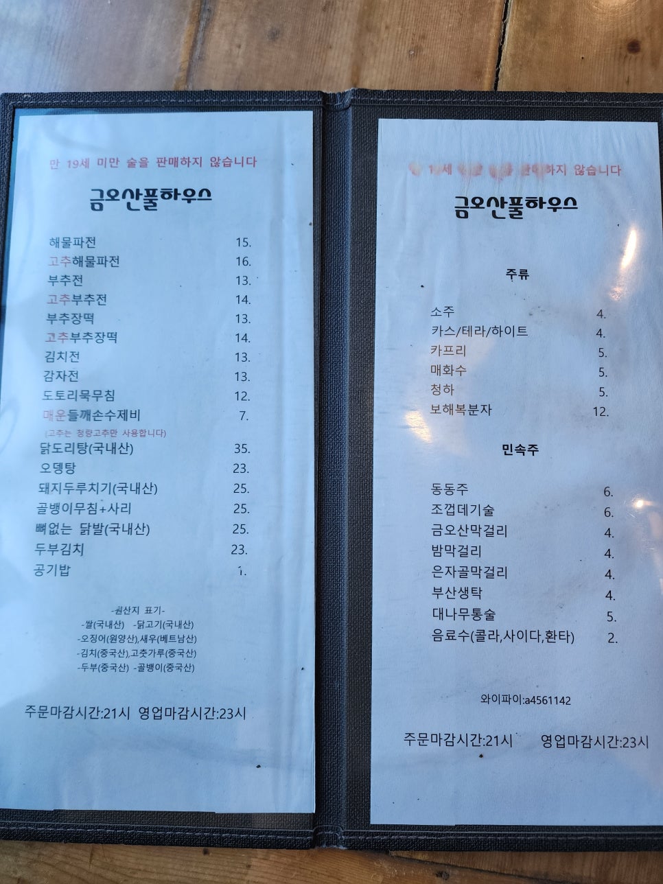 지연닭발 이미지