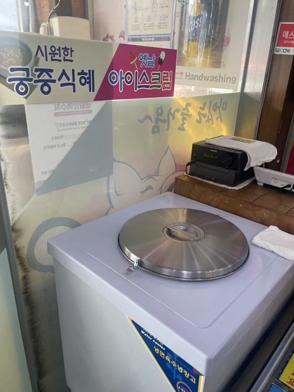 삼겹사랑인동점 이미지