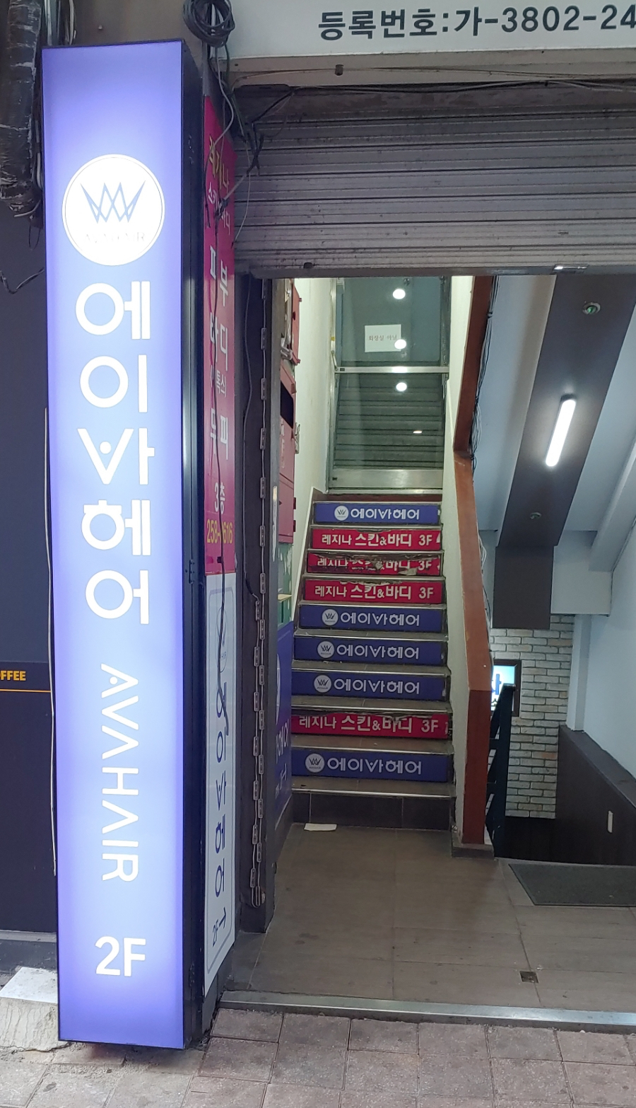 에이바헤어성안길점 이미지