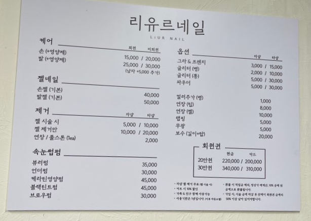 유르네일 이미지