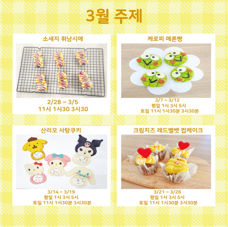 이지버터쿠킹 이미지