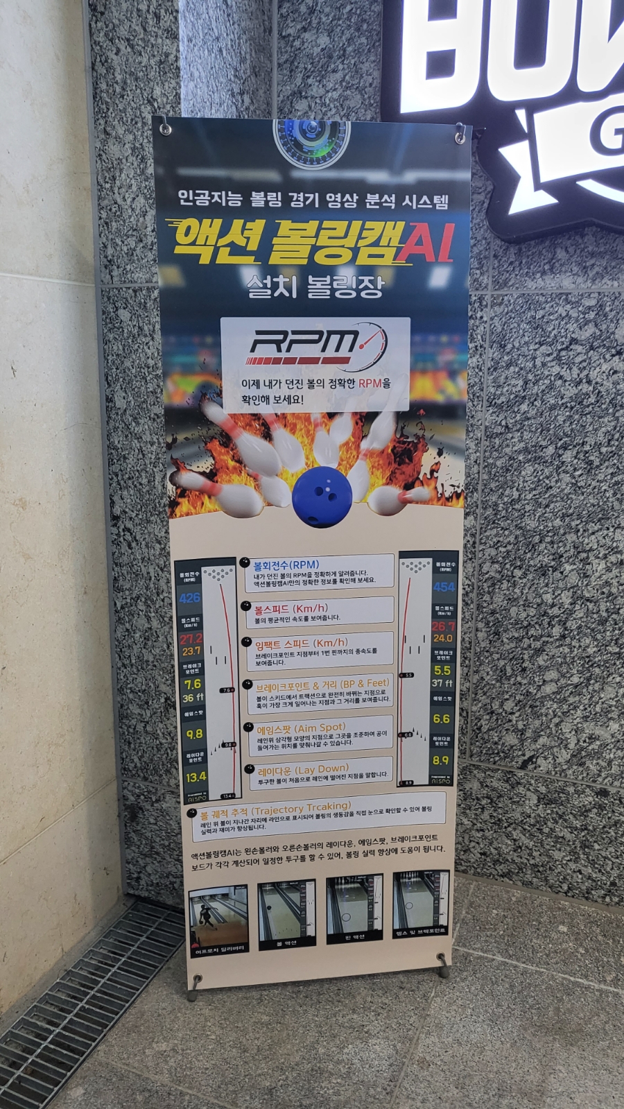 경산볼링장 이미지