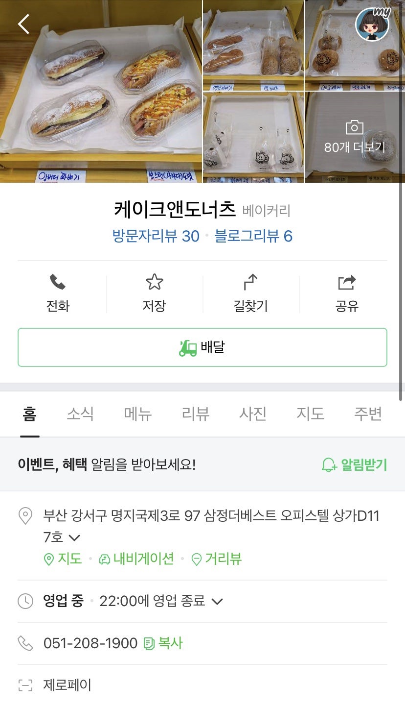 케이크앤도너츠 이미지