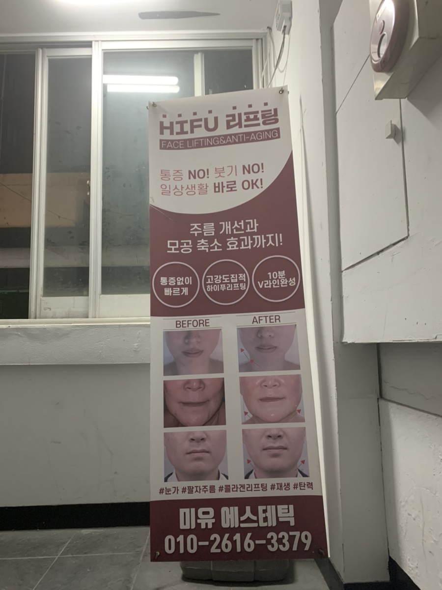 미유에스테틱 이미지