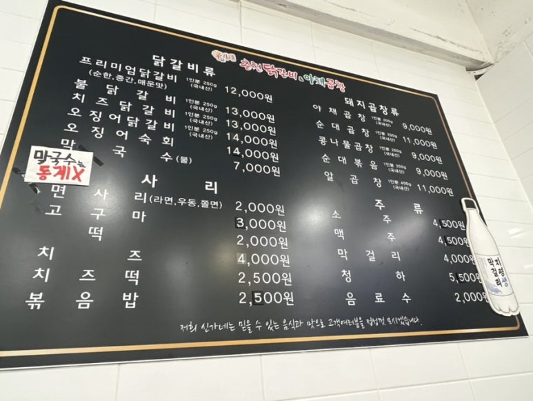 신가네춘천닭갈비야채곱창 이미지