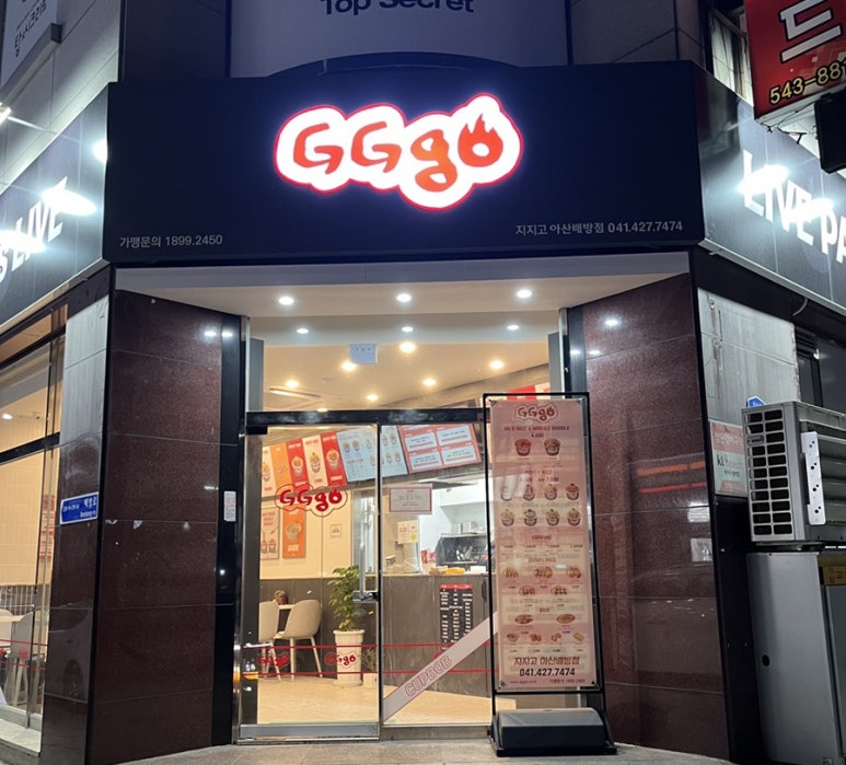 지지고 배방점 이미지