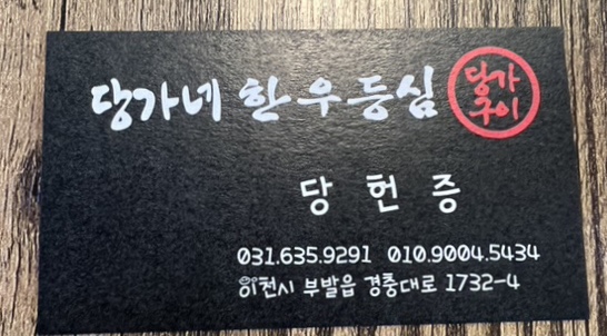 당가네 이미지