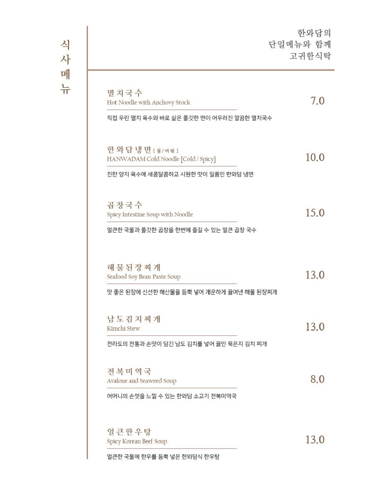 한와담한남 이미지