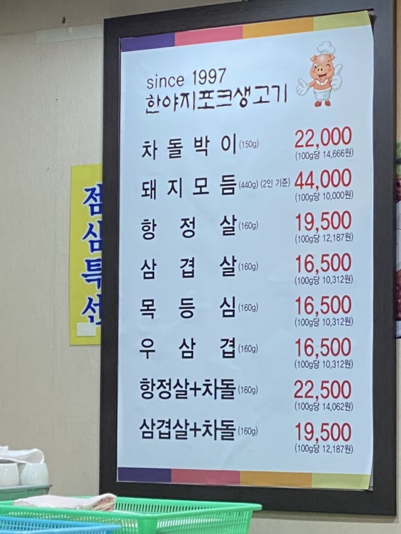 한야지포크 이미지