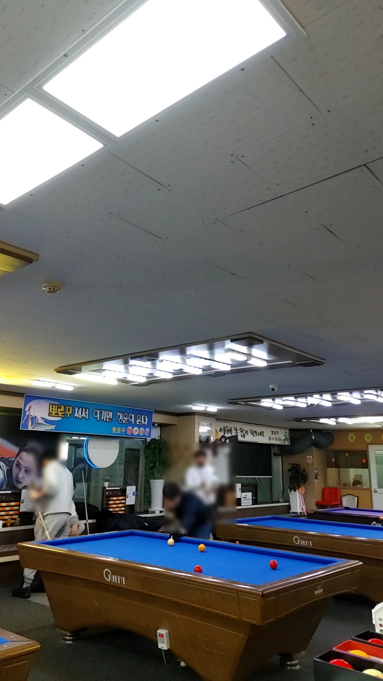 뽀로꾸당구장 이미지