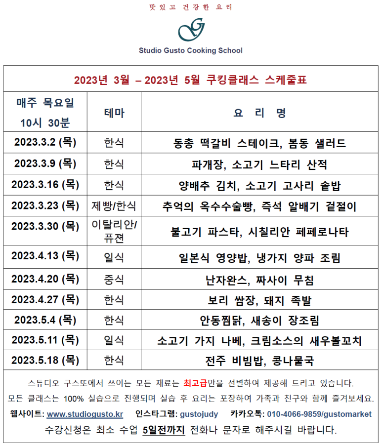 스튜디오구스또 이미지