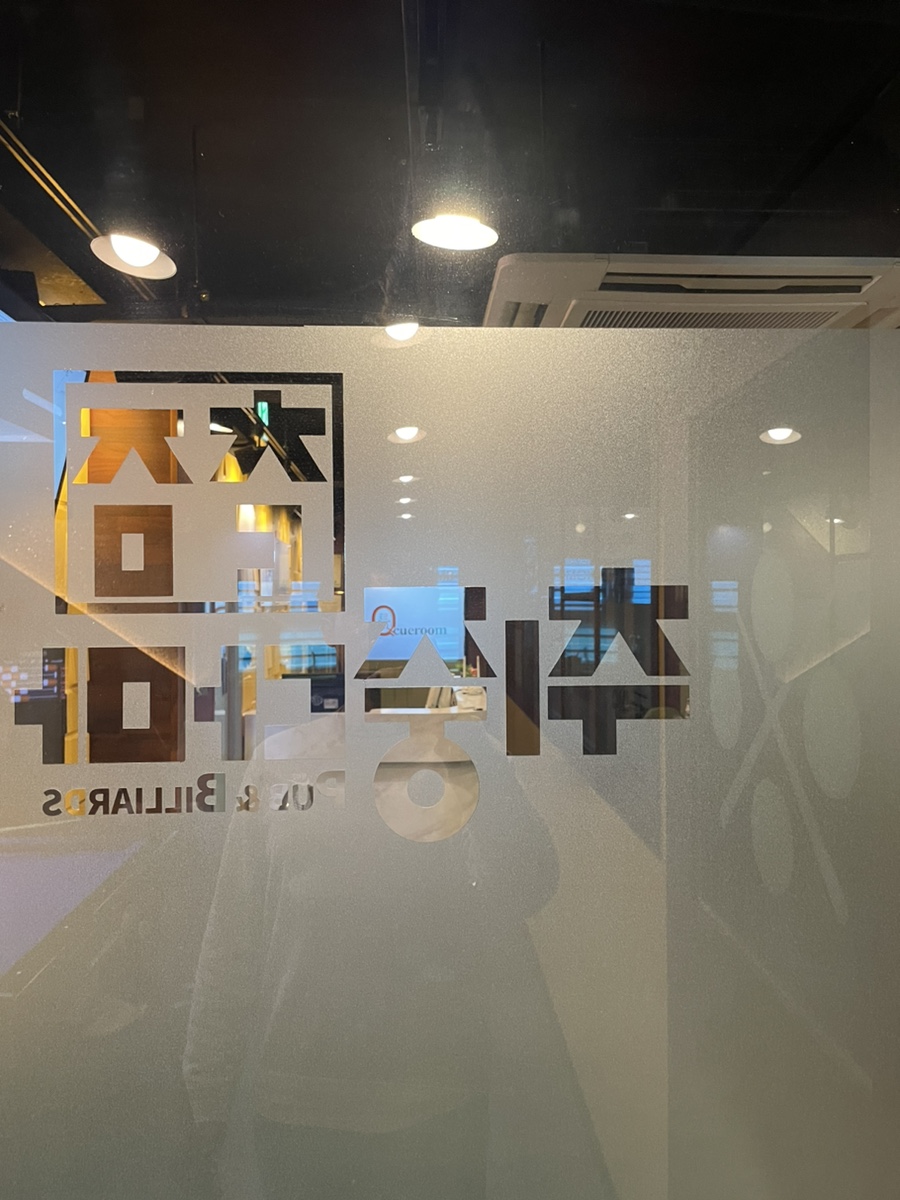 다마당구장 이미지