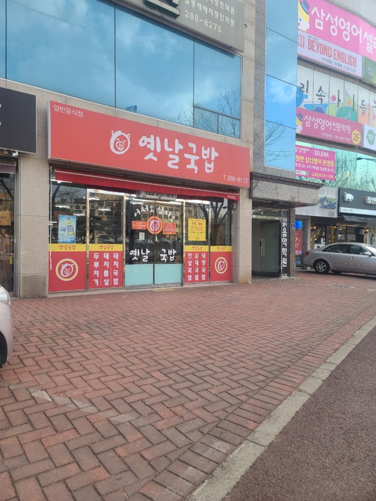 지에스더프레시울산 이미지
