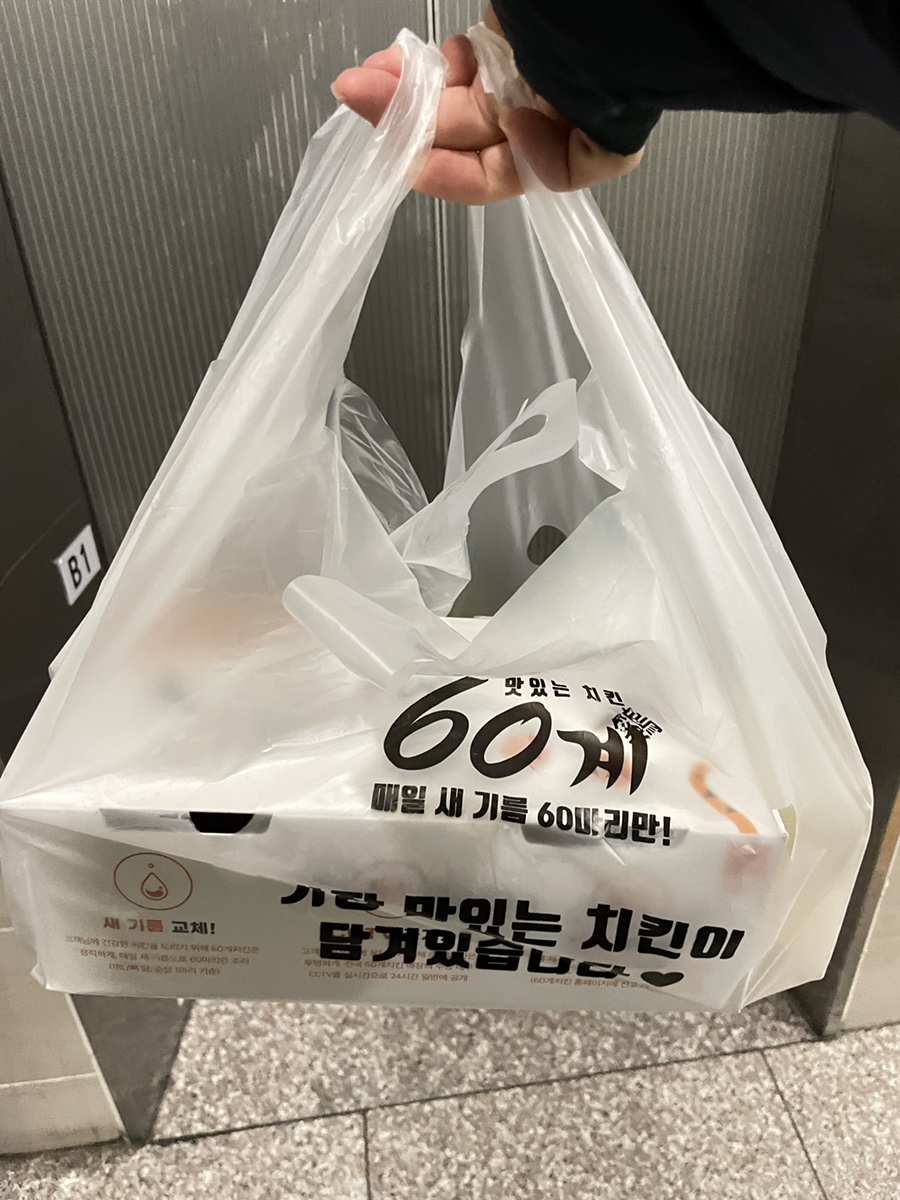 60계 서울세곡점 이미지
