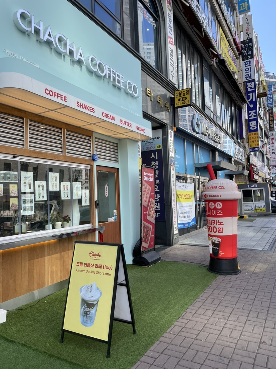 차차커피코안산 이미지