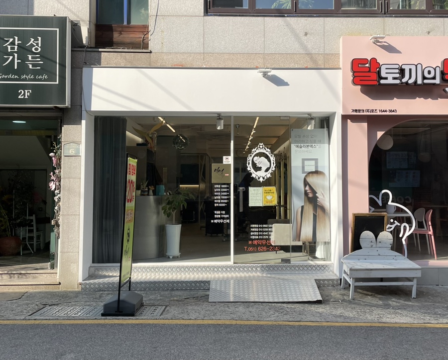 이영헤어 이미지