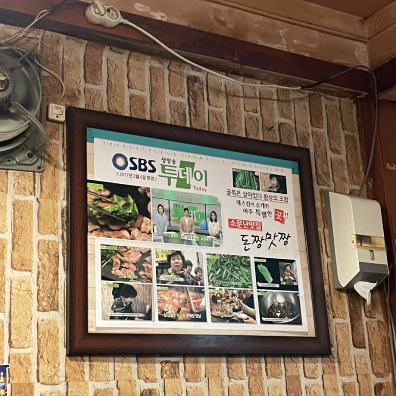 돈짱맛짱2 이미지