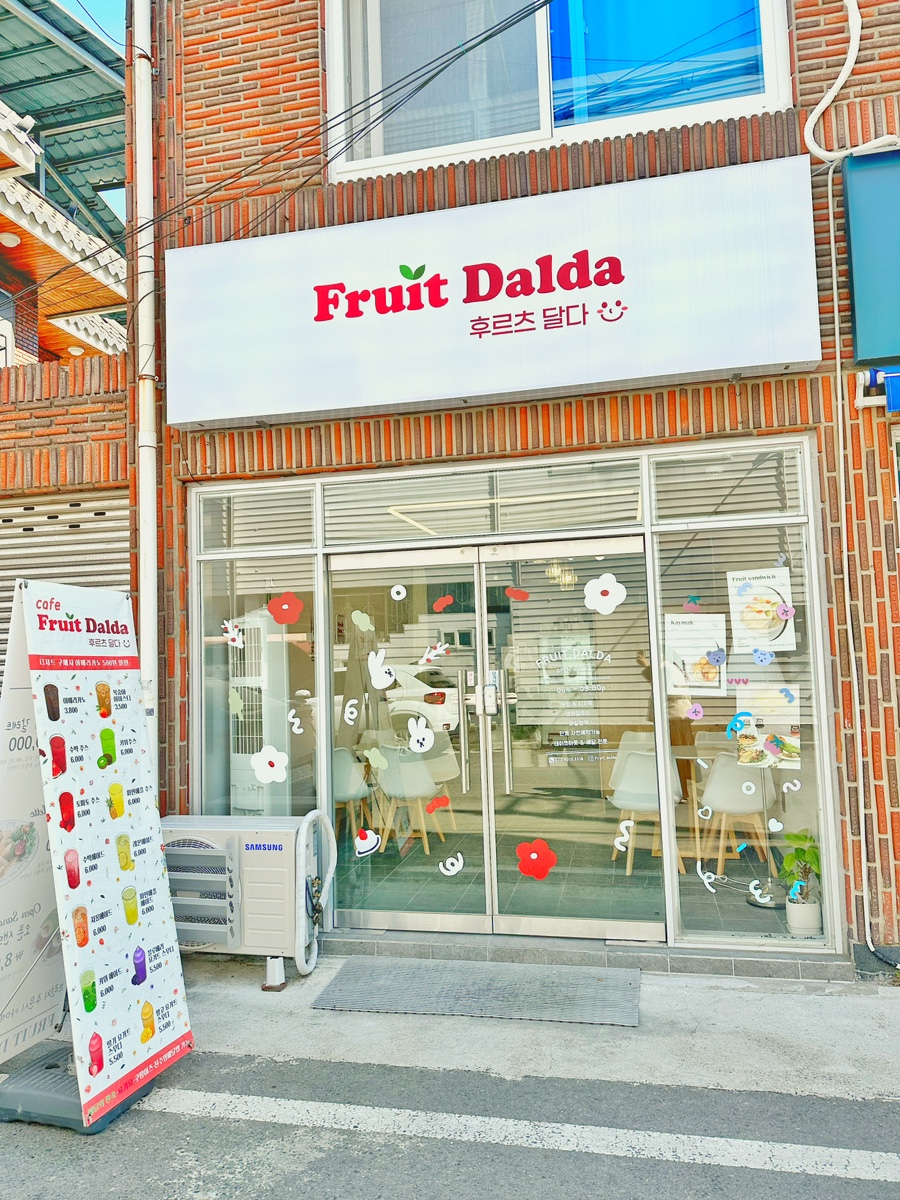후르츠달다 이미지