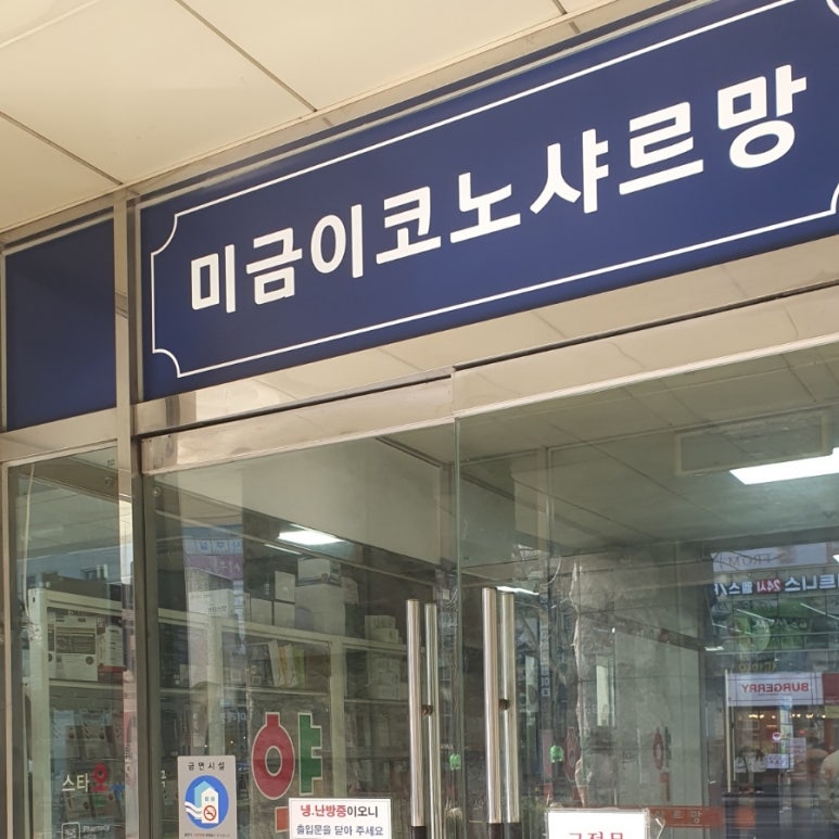 샤르망노래연습장 이미지