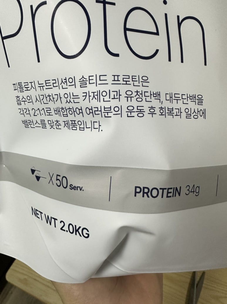 피톨로지뉴트리션 이미지