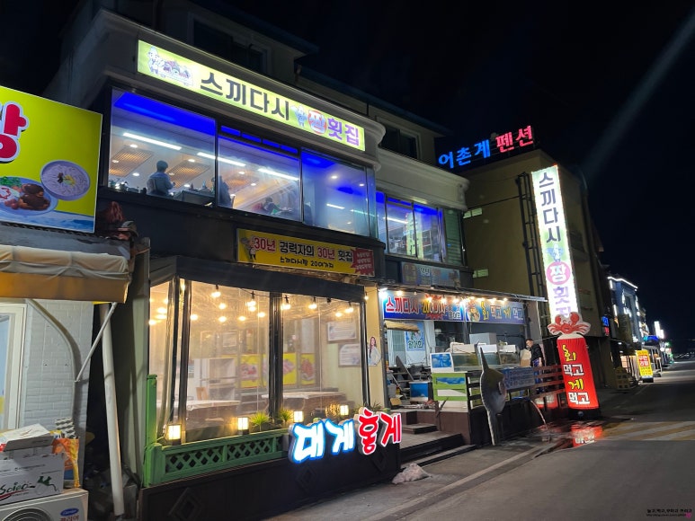 스끼다시짱횟집 이미지
