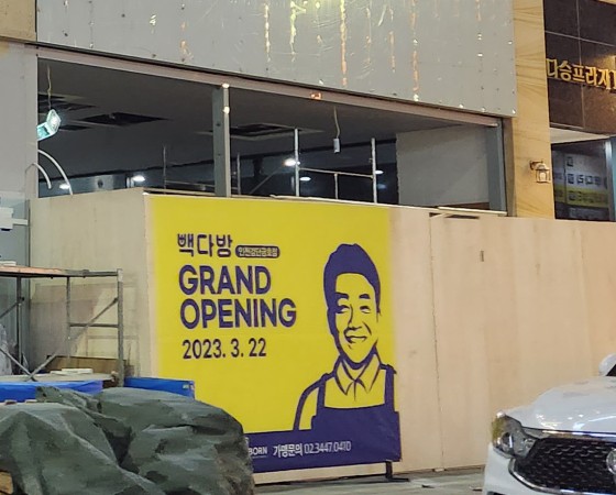 우미다방 이미지