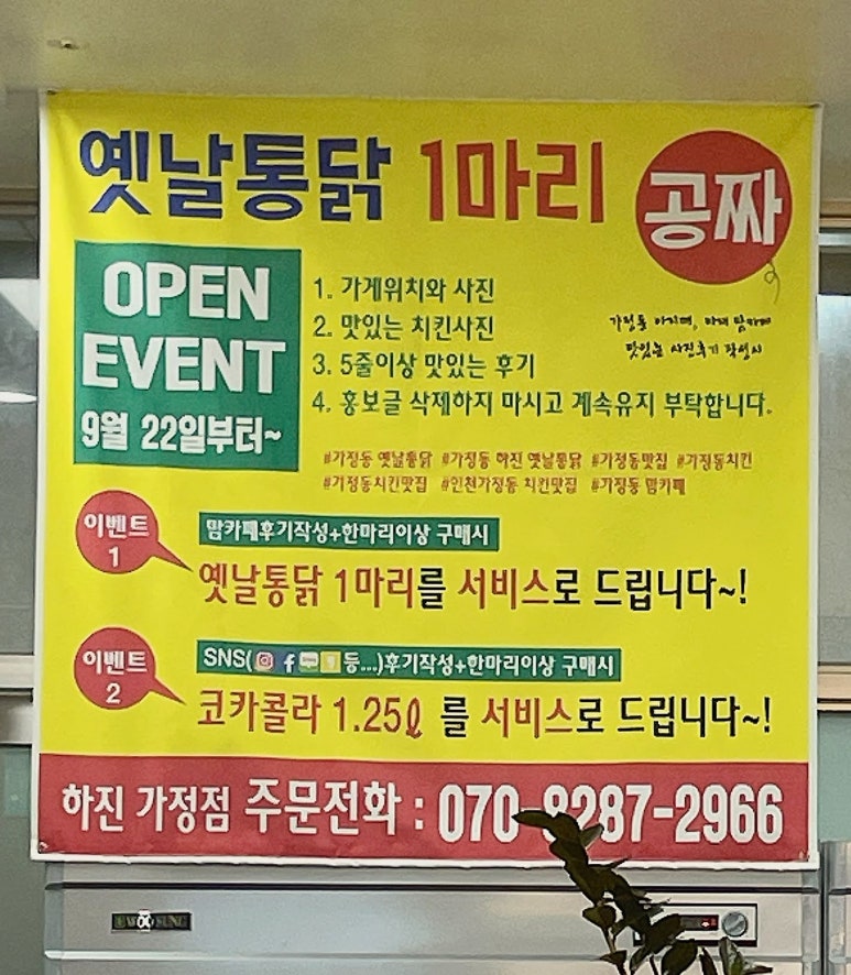 하진옛날통닭 이미지